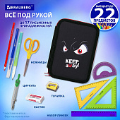 Пенал Brauberg, 2 отделения, полиэстер, 21х14 см, Keep Away, 271543 Пенал Brauberg, 2 отделения, полиэстер, 21х14 см, Keep Away, 271543