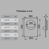 Площадка торцевая пласт. 180х250мм, D 125мм