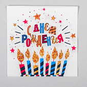Cалфетка 25х25 "С днем рождения" свечи (набор 20 шт) 4669376 Cалфетка 25х25 "С днем рождения" свечи (набор 20 шт) 4669376