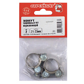 Хомут шарнирный нерж. W2 21-23мм ( 2 шт) Хомут шарнирный нерж. W2 21-23мм ( 2 шт)