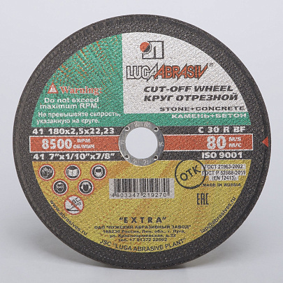 Круг (Л) 180х2.5х22 д/кам Круг (Л) 180х2.5х22 д/кам