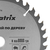 Пильный диск по дереву, 160х20мм,36 зубьев,кольцо 16/20Matrix Пильный диск по дереву, 160х20мм,36 зубьев,кольцо 16/20Matrix