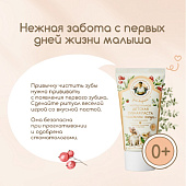 Зубная паста детская Рецепты бабушки Агафьи Для Внучат С кальцием Таёжные ягоды 0+, 50 мл Зубная паста детская Рецепты бабушки Агафьи Для Внучат С кальцием Таёжные ягоды 0+, 50 мл