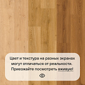 Ламинат Classic Plus Hydro 32кл 1200x190x8мм Дуб натур. рустикальный 4V (1,596м2) /Quick Step Ламинат Classic Plus Hydro 32кл 1200x190x8мм Дуб натур. рустикальный 4V (1,596м2) /Quick Step