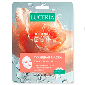 Маска для лица LUCERIA тканевая с экстрактом Розы и гиалуроновой кислотой Маска для лица LUCERIA тканевая с экстрактом Розы и гиалуроновой кислотой