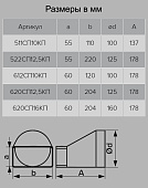  Соединитель канал-труба 204х60/160мм(620СП16КП) 