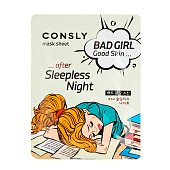  Тканевая маска Consly BAD GIRL - Good Skin после бессонной ночи 23 мл 
