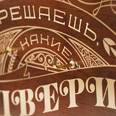 Ключница открытая Ты решаешь какие двери открывать 5 крючков, 23х32 см, 9749168 Ключница открытая Ты решаешь какие двери открывать 5 крючков, 23х32 см, 9749168