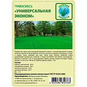 Газон Универсальный 300г Садовый Шмель Газон Универсальный 300г Садовый Шмель