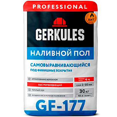  Наливной пол самовыравнивающийся GF-177 (30кг) /Геркулес 