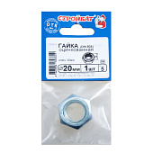 Гайка шестигранная DIN 934 М20, 1шт, цинк Гайка шестигранная DIN 934 М20, 1шт, цинк