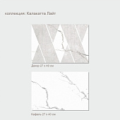 Плитка  27х40 Калакатта Лайт 9KL 0005TG /Евро-Керамика (1,08м2)
