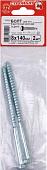 Болт сантехнический оцинк. DIN 571  8х140 (2 шт)