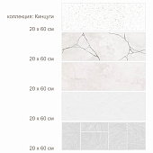Плитка 60х20 Кинцуги арт.1064-0362-1001 Бежевый /Лассельсбергер (0,84м2) Плитка 60х20 Кинцуги арт.1064-0362-1001 Бежевый /Лассельсбергер (0,84м2)