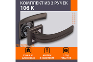 Ручка дверная Нора-М квадрат 106К AL, графит Ручка дверная Нора-М квадрат 106К AL, графит