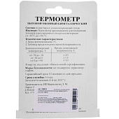 Термометр уличный, механический, квадратный, 8 х 8 см, МИКС 769819 Термометр уличный, механический, квадратный, 8 х 8 см, МИКС 769819