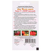 Томат Ликер красный F1 Мязина Томат Ликер красный F1 Мязина