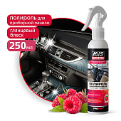 Полироль для приборной панели глянцевая "малина" 250 мл.(триггер) AVS AVK-894 Полироль для приборной панели глянцевая "малина" 250 мл.(триггер) AVS AVK-894