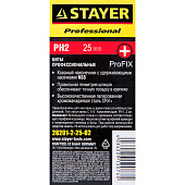 Биты PH2 25мм(2шт)/STAYER Биты PH2 25мм(2шт)/STAYER