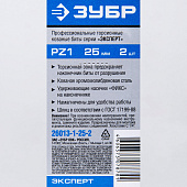 Биты 1/4 PZ1х25мм (уп2шт) "ЭКСПЕРТ"/ ЗУБР /26013-1-25-2