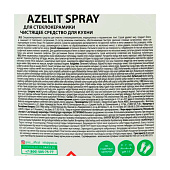  Средство для стеклокерамики Grass Azelit gel Анти-жир 500мл 