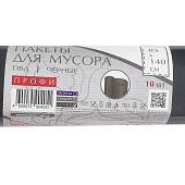 Мешки для мусора Big House ПРОФИ (рулон) 240л 10шт черн ПВД 45мкм