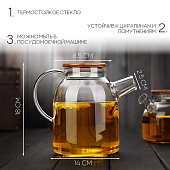 Чайник заварочный стеклянный 1500 мл 10391925 Чайник заварочный стеклянный 1500 мл 10391925