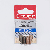 Круг шлифовальный лепестковый 15х30мм Р100 на шпильке/ЗУБР Круг шлифовальный лепестковый 15х30мм Р100 на шпильке/ЗУБР