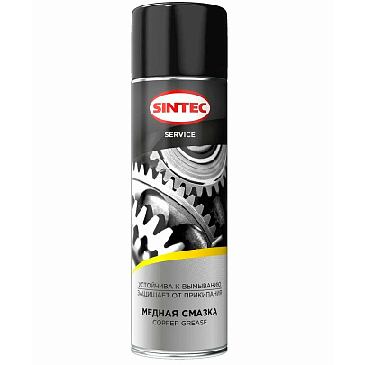  Смазка медная Sintec Copper Grease 650мл аэрозоль 104345 