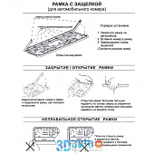  Рамка для номера пластм с защелкой черная ЛАДА (рельеф серебро) 1шт 