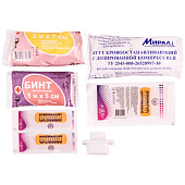  Автомобильная аптечка SKYWAY в дорогу 