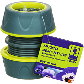 Муфта ремонтная для шланга 3/4 INBLOOM PROF+ обрезиненное покрытие ABS 169-033 Муфта ремонтная для шланга 3/4 INBLOOM PROF+ обрезиненное покрытие ABS 169-033