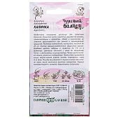 Агератум Калинка,  Гавриш