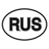  Наклейка RUS овальная ГОСТ (100х141) фон белый, надпись черная 