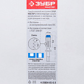  Метчик  М5 x 0,8 (4-28004-05-0.8)/ЗУБР 