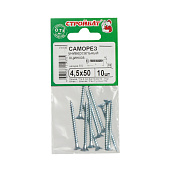  Саморезы универсальные оцинкованные ШУц 4,5х50мм, потайная голова, 10шт 