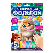 Аппликация из фольги Мульти Арт Котик, 17х23 см
