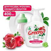 Пенка для мытья посуды, игрушек, овощей и фруктов Greeny Нежный гранат 400мл CG8328 Пенка для мытья посуды, игрушек, овощей и фруктов Greeny Нежный гранат 400мл CG8328