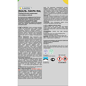 Эмаль аэрозольная Лакра RAL 9005 Глубокий черный Эмаль аэрозольная Лакра RAL 9005 Глубокий черный