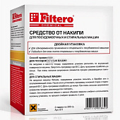 Очиститель от накипи Filtero СМ и ПММ, Double Pack, Арт.611 Очиститель от накипи Filtero СМ и ПММ, Double Pack, Арт.611