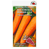  Морковь Московская зимняя гранулы, ЗС 