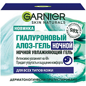  Алоэ-гель Garnier Skin Naturals Гиалуроновый Ночной для всех типов кожи 50мл 