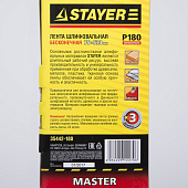 Лента шлифовальная бесконечная 75х533мм Р180(3шт)/STAYER Лента шлифовальная бесконечная 75х533мм Р180(3шт)/STAYER