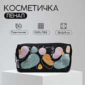 Косметичка "Девушка" 18x5x9, на молнии 10039554 Косметичка "Девушка" 18x5x9, на молнии 10039554