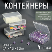 Набор контейнеров для мелочей 4шт, 2610601 Набор контейнеров для мелочей 4шт, 2610601