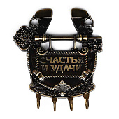 Ключница-подкова "Счастья и удачи", 11 х 12,5 см 1010811 Ключница-подкова "Счастья и удачи", 11 х 12,5 см 1010811