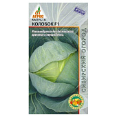 Капуста Колобок F1 0.1г Агрос Р+ Капуста Колобок F1 0.1г Агрос Р+