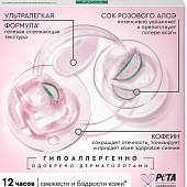 Криогель Pure line для лица 45мл Криогель Pure line для лица 45мл