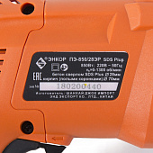  Перфоратор SDS+ ПЭ-850/28ЭР 850 Вт,3.3 Дж,0-5100 уд.мин Энкор 
