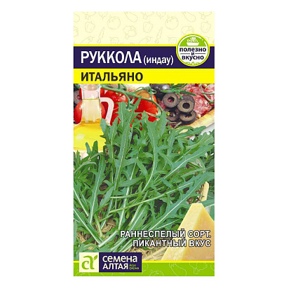  Руккола (Индау) Итальяно СА 